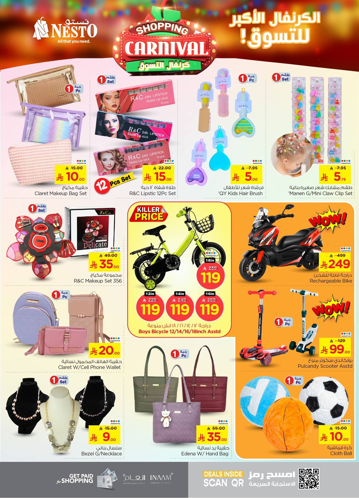 nesto offers from 1jul to 2jun 2025 عروض نستو من 1 يوليو حتى 2 يونيو 2025 صفحة رقم 29